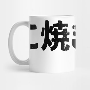 Fried Dough with Octopus (takoyaki) Mug